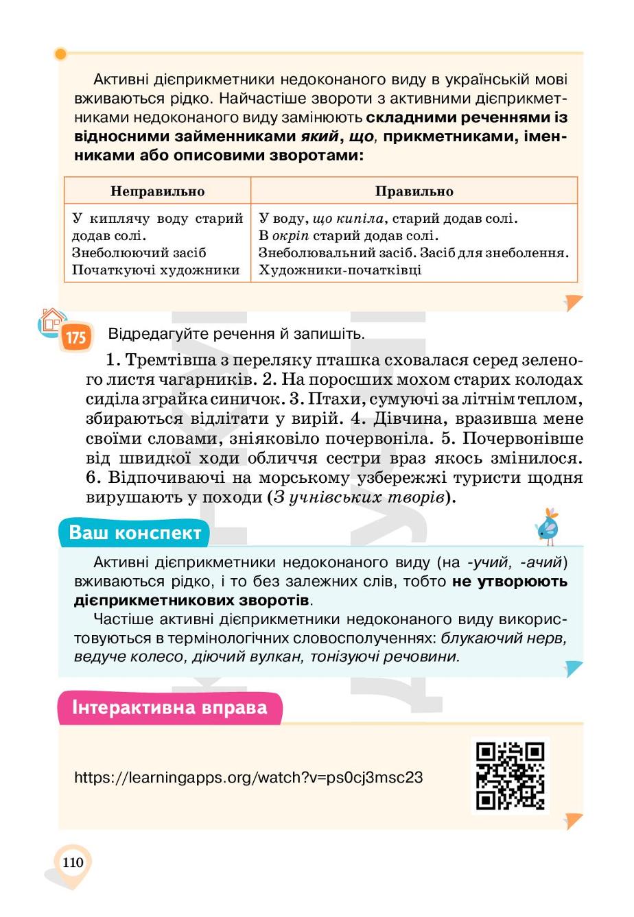 Мініатюра 110