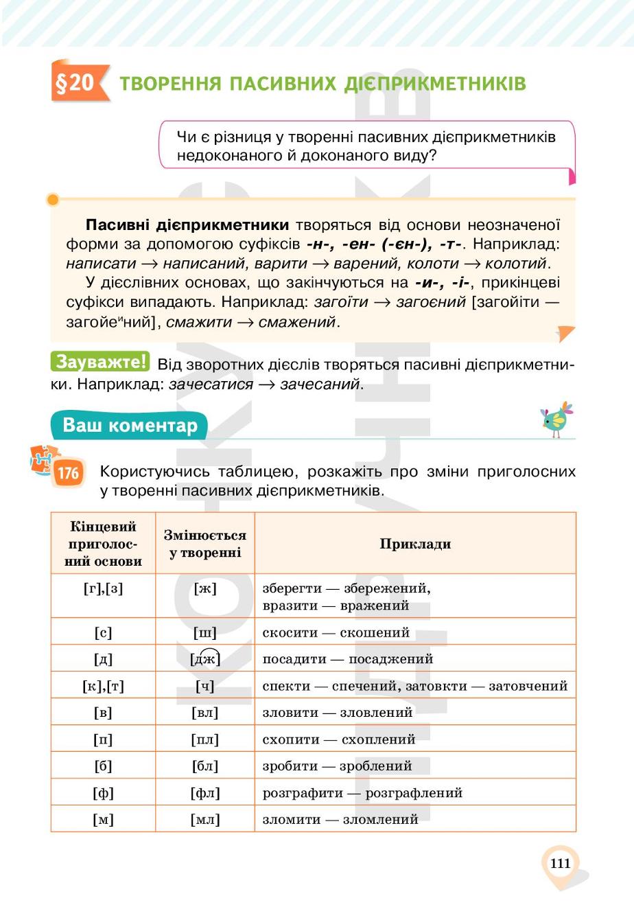 Мініатюра 111