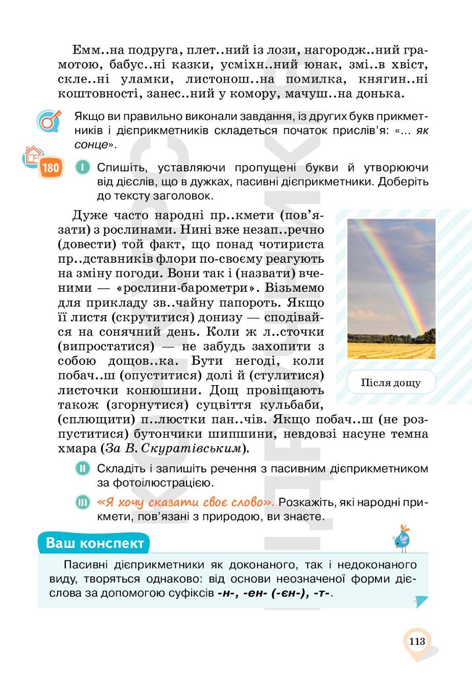 Мініатюра 113
