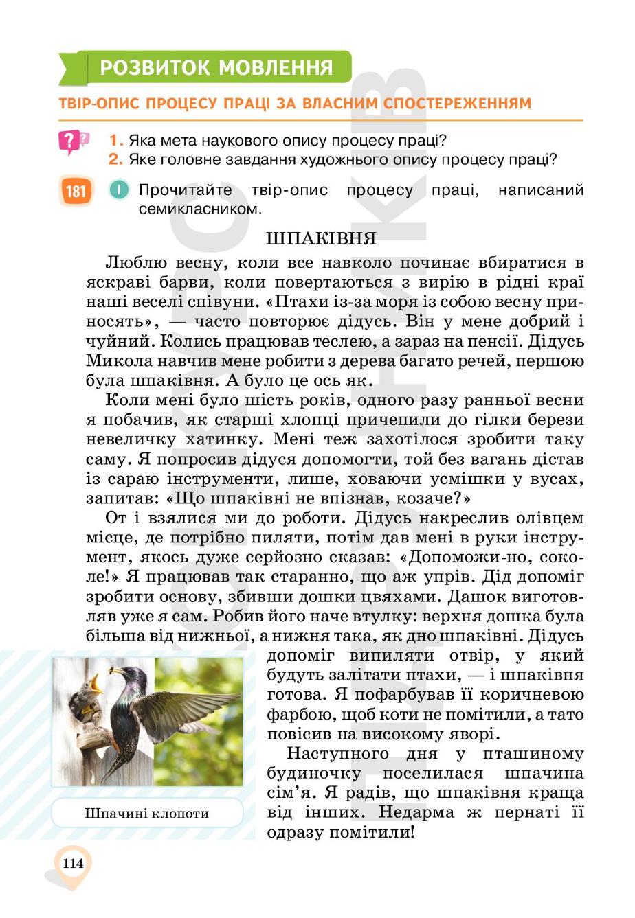 Мініатюра 114