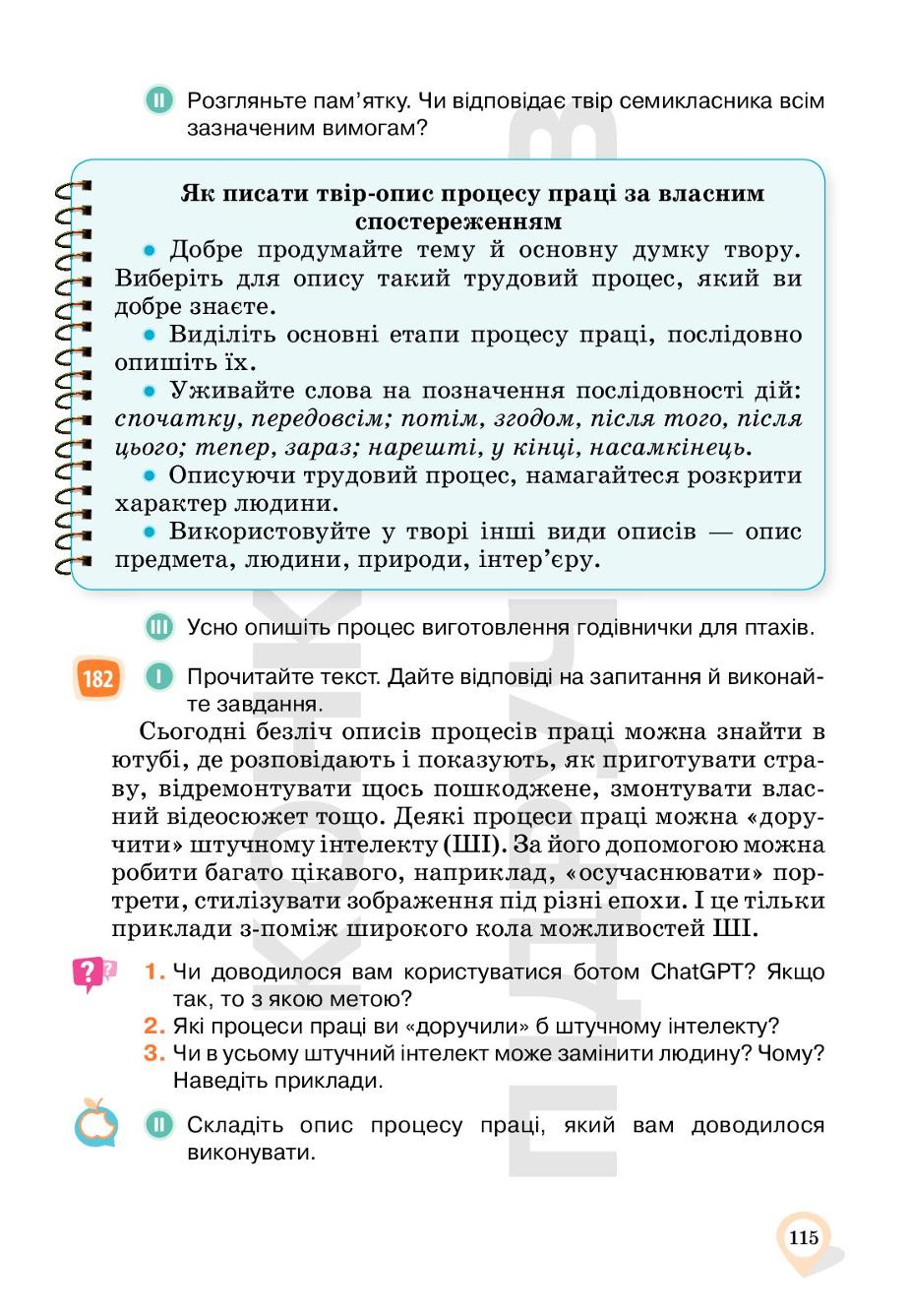 Мініатюра 115