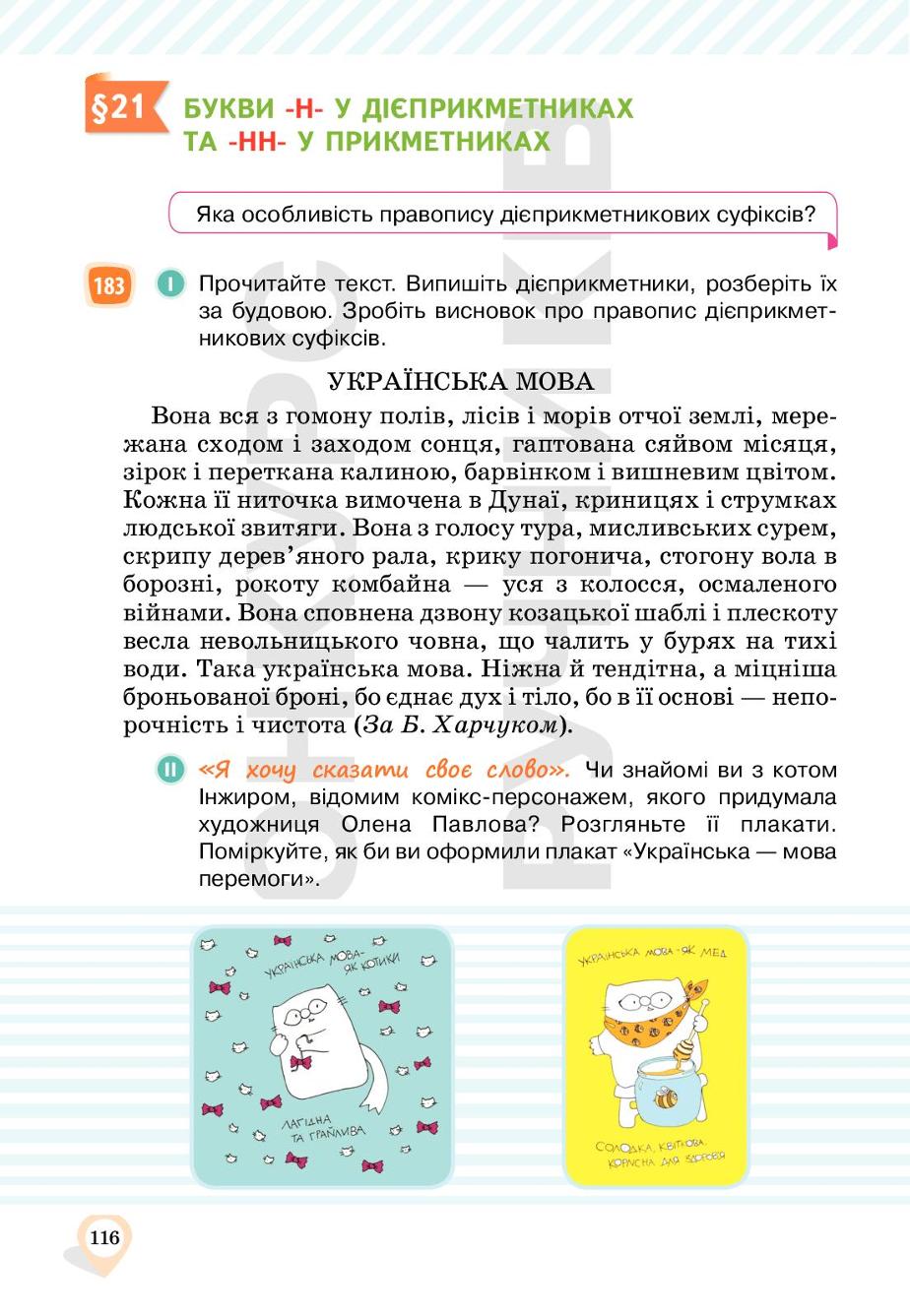 Мініатюра 116
