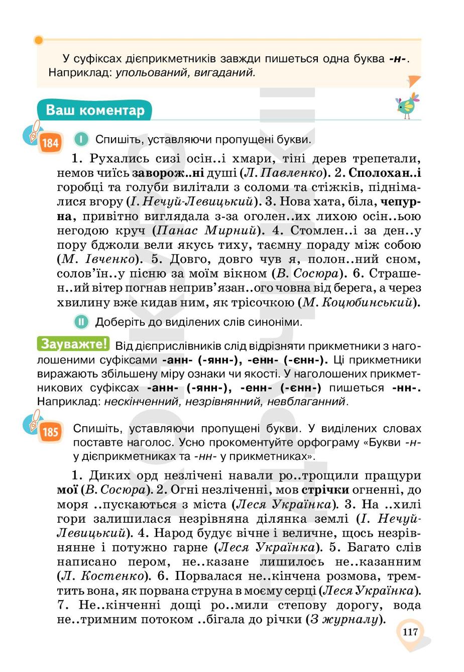 Мініатюра 117