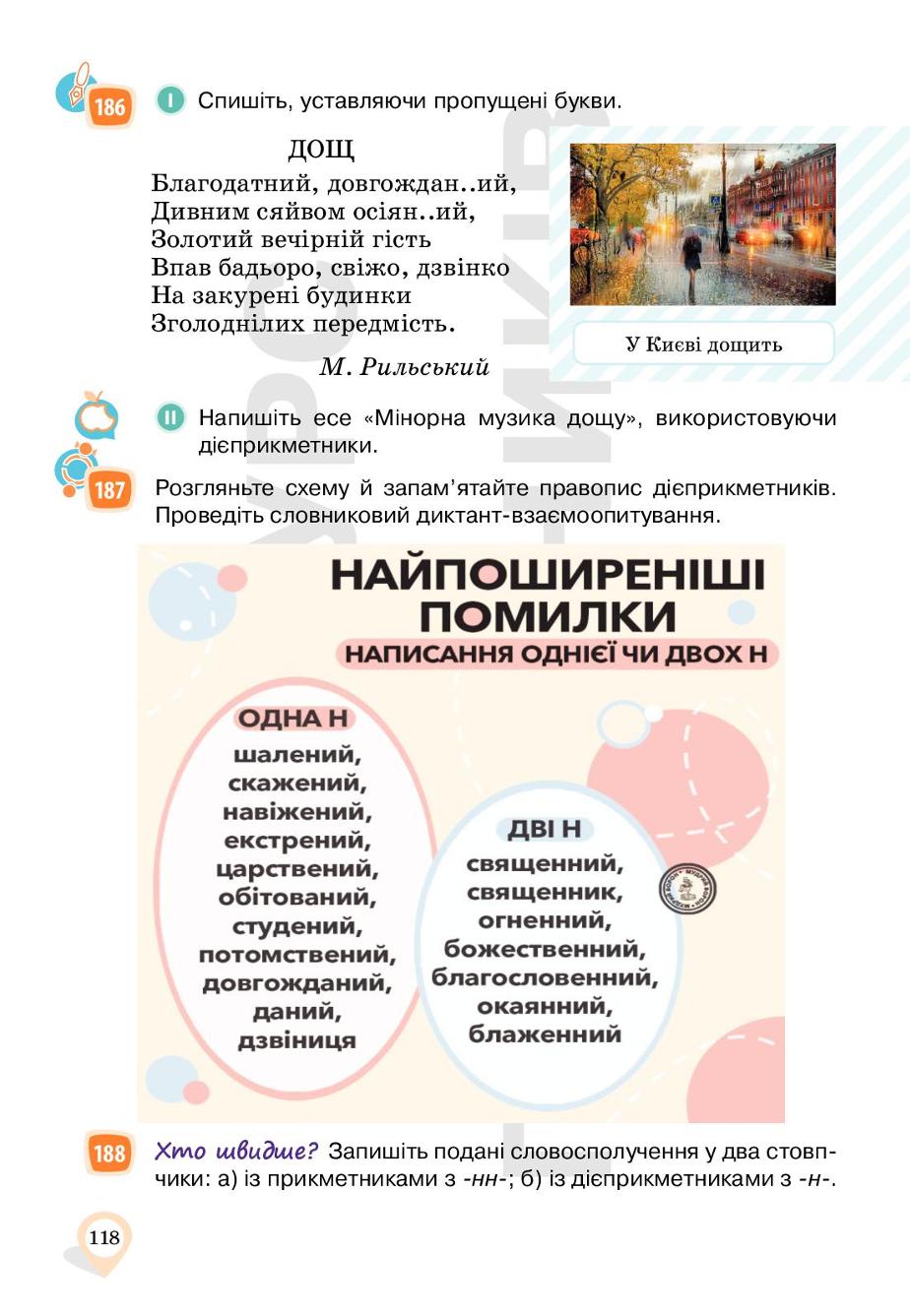 Мініатюра 118
