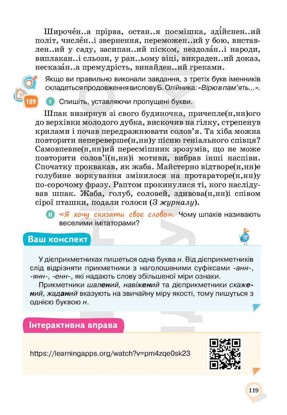 Мініатюра 119