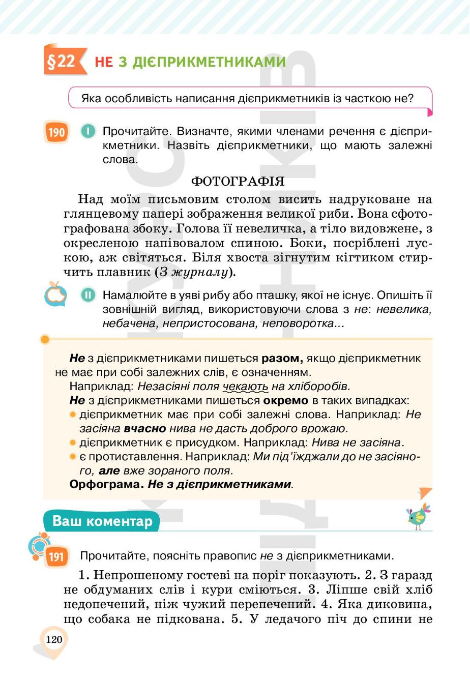 Мініатюра 120