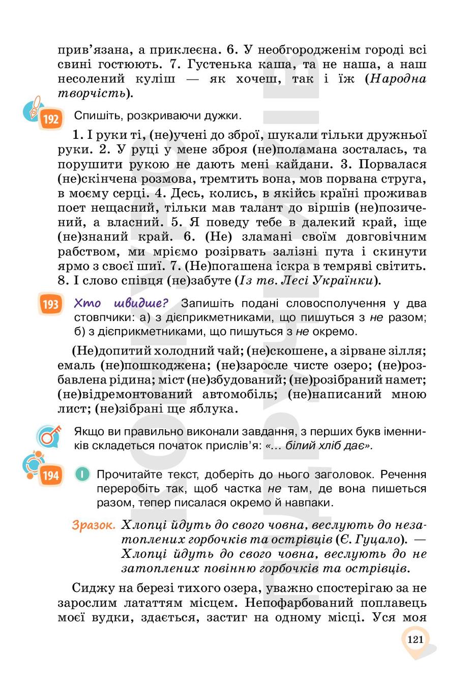 Мініатюра 121