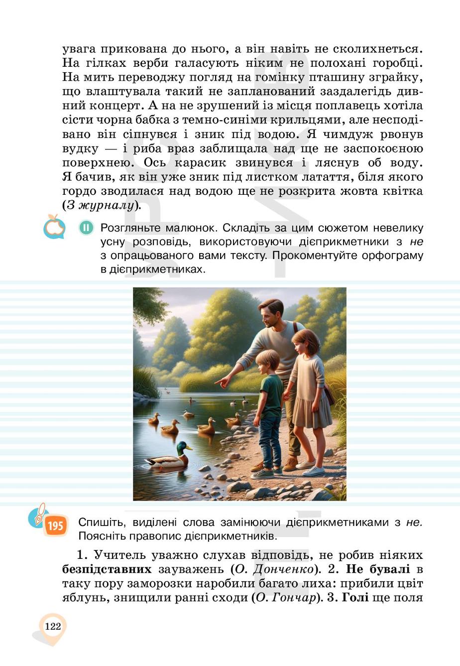 Мініатюра 122