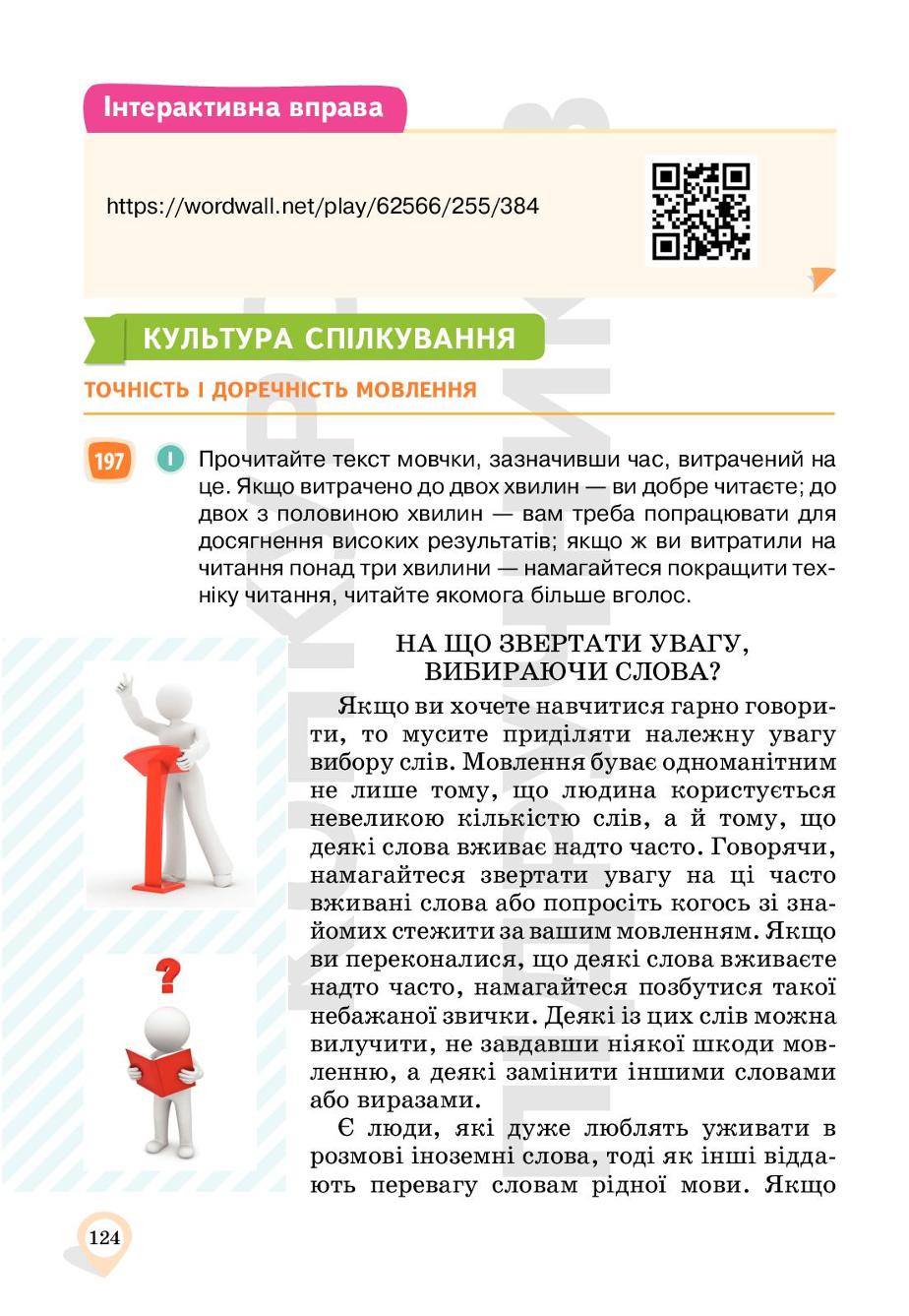 Мініатюра 124