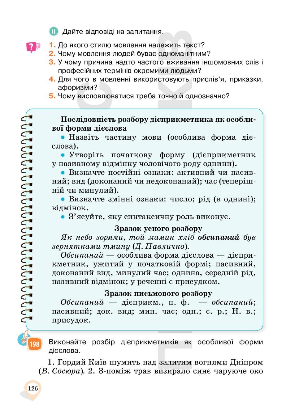 Мініатюра 126