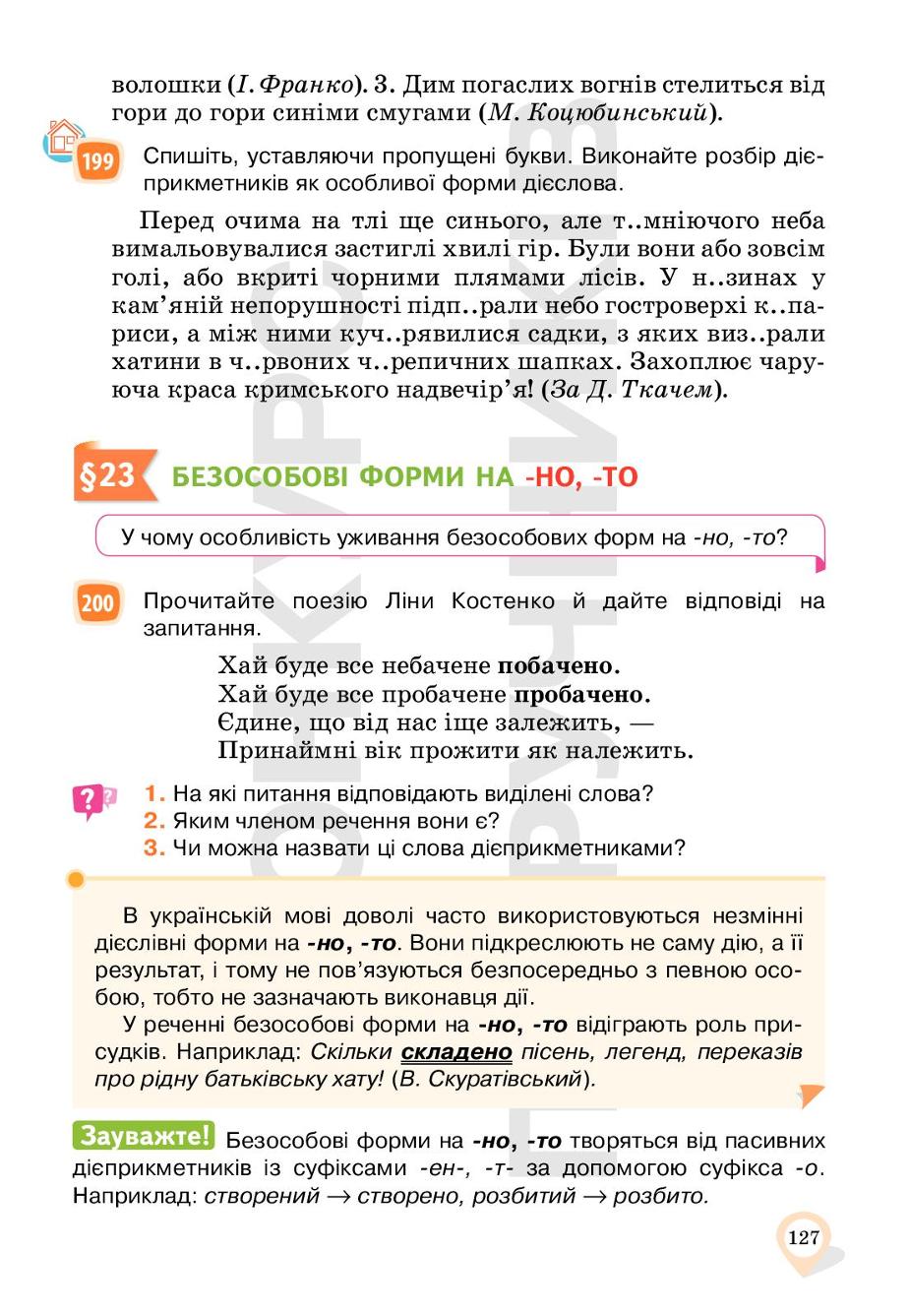 Мініатюра 127