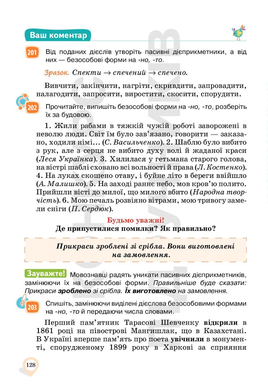 Мініатюра 128