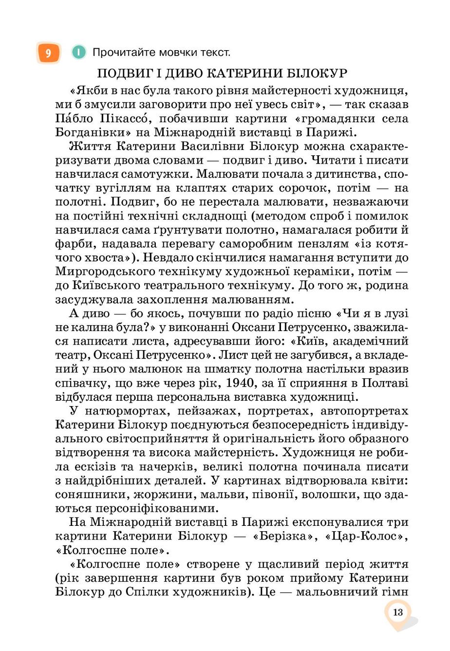 Мініатюра 13