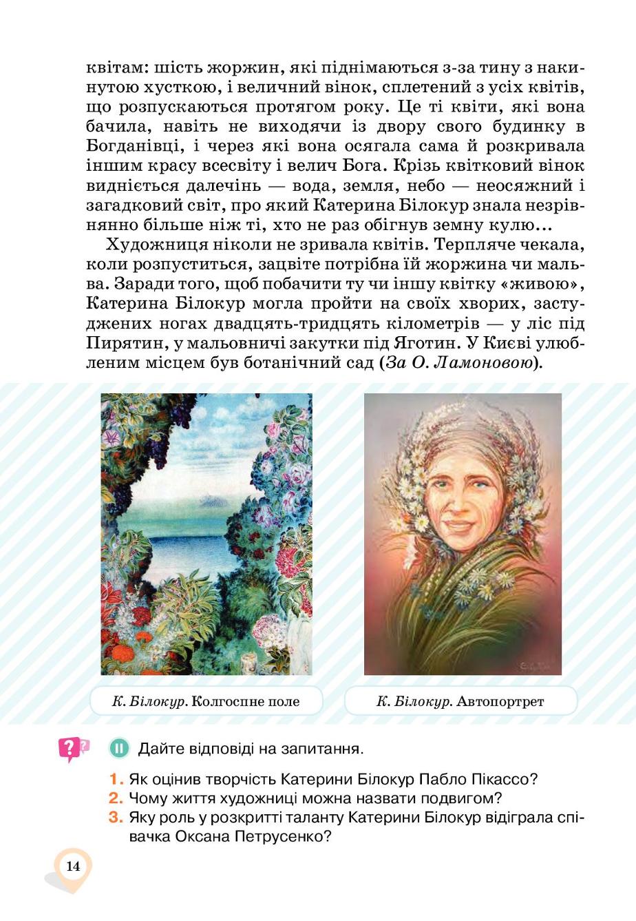 Мініатюра 14