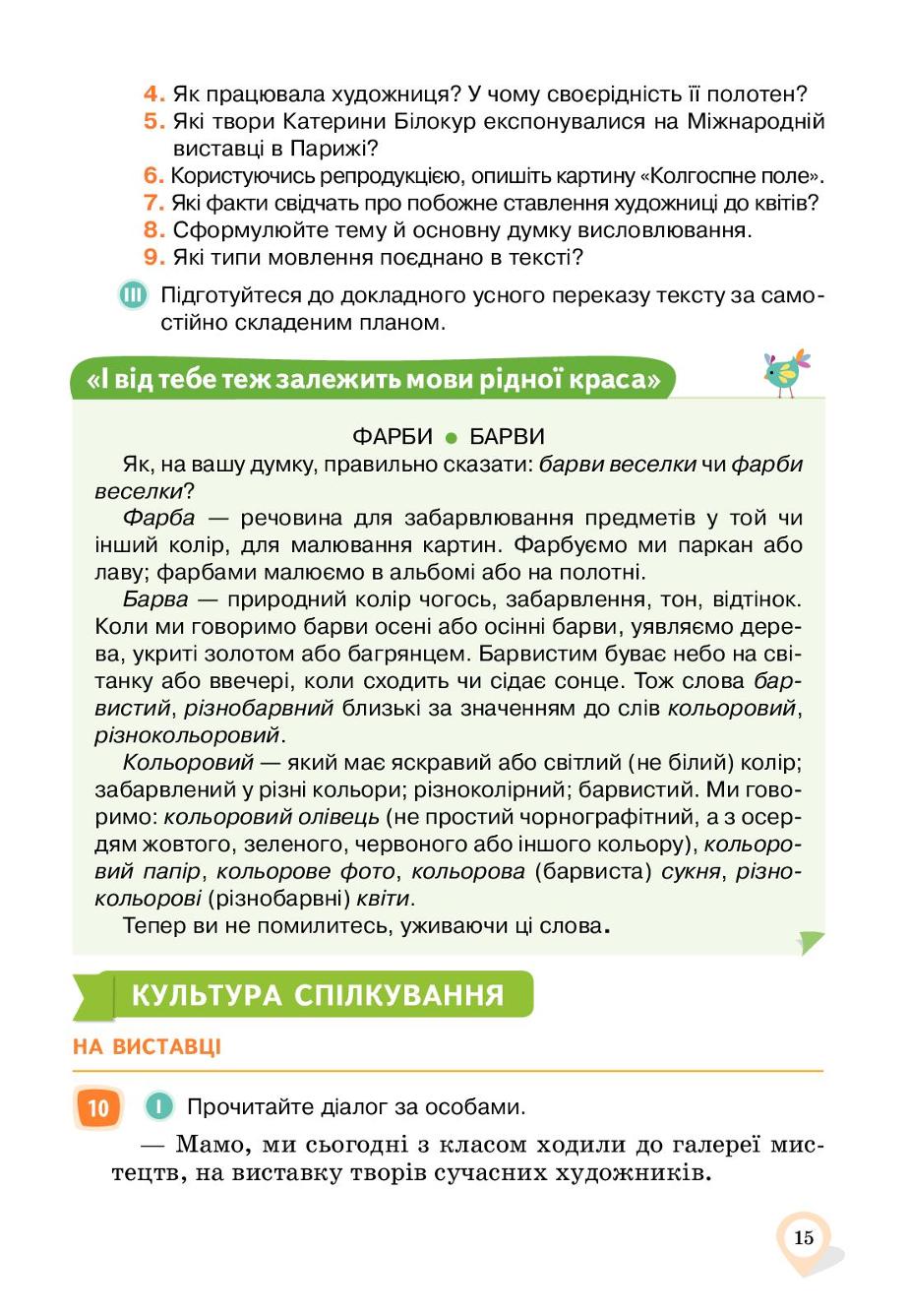 Мініатюра 15