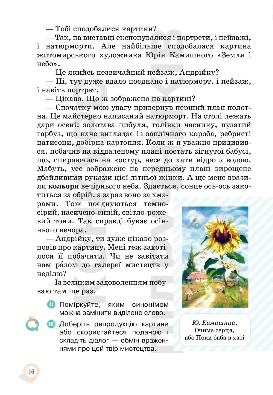 Мініатюра 16