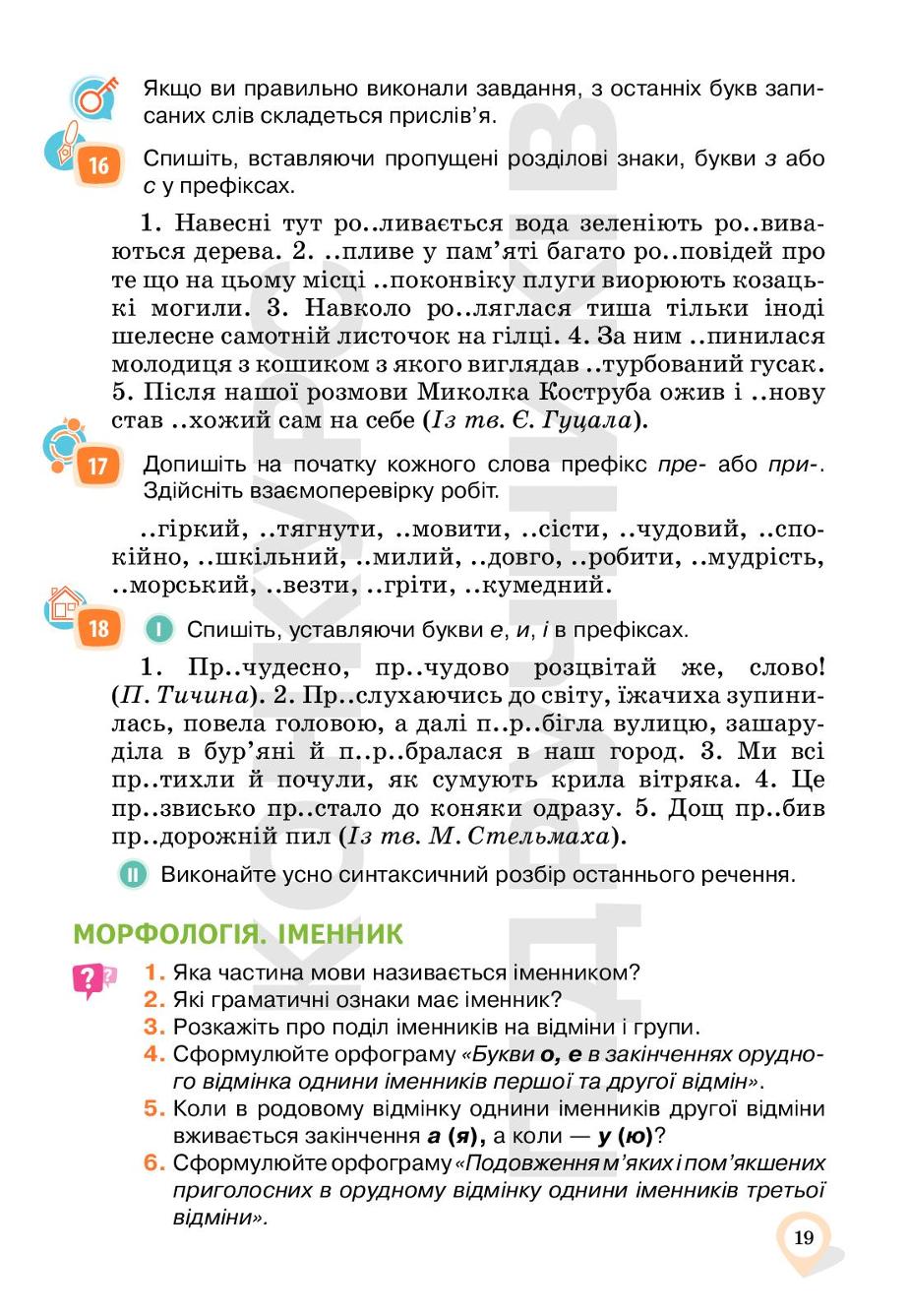 Мініатюра 19