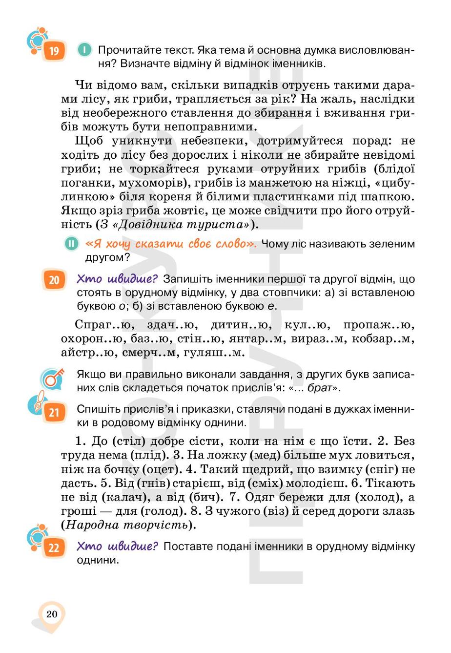 Мініатюра 20