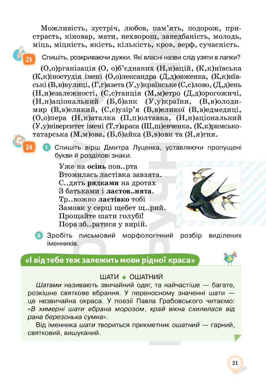 Мініатюра 21