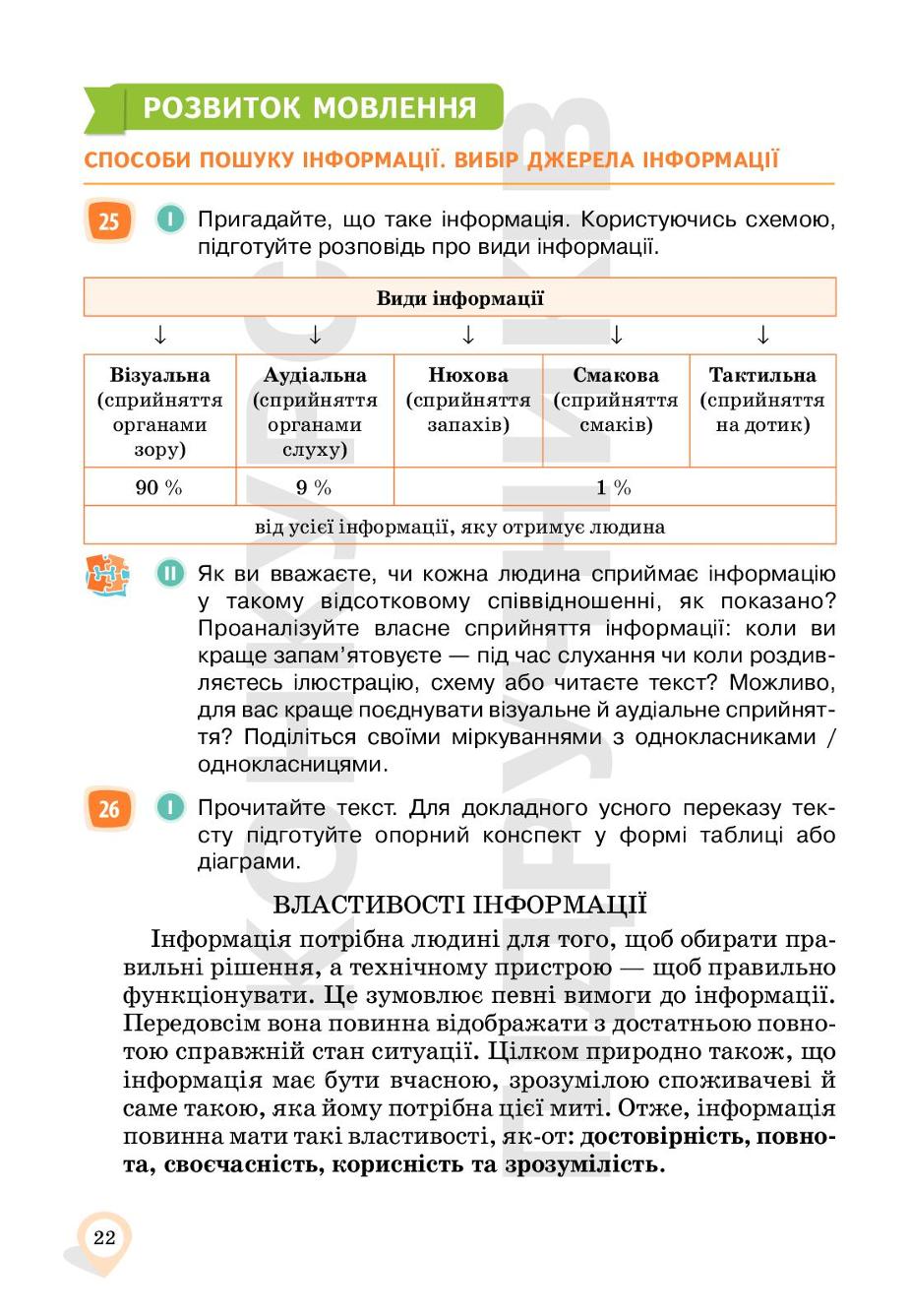 Мініатюра 22