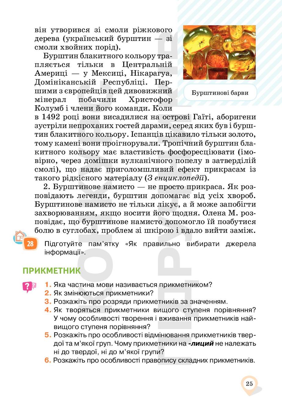 Мініатюра 25