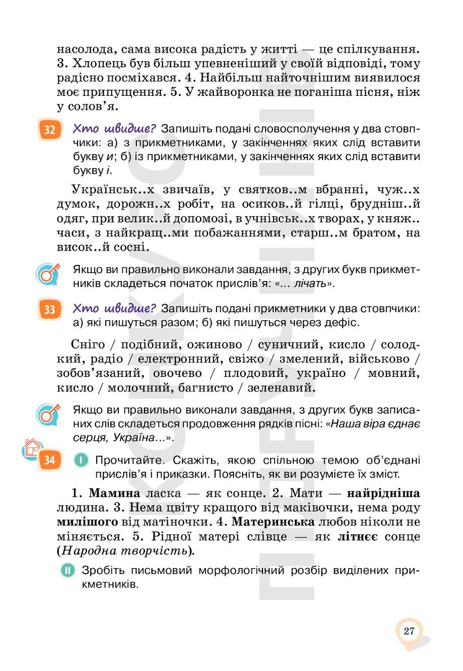 Мініатюра 27