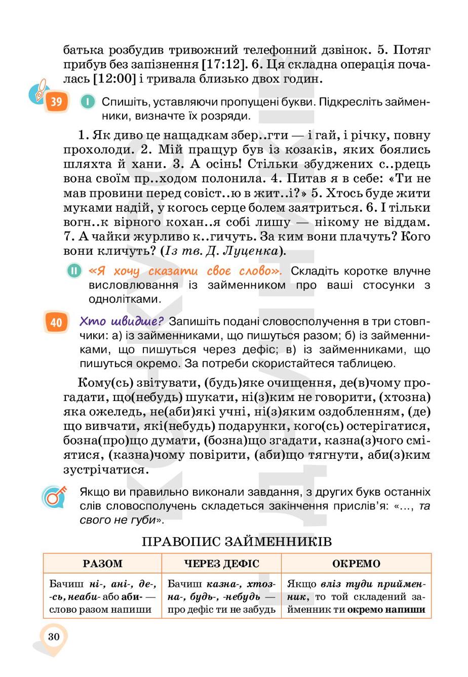 Мініатюра 30