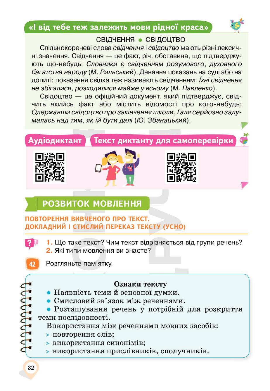 Мініатюра 32