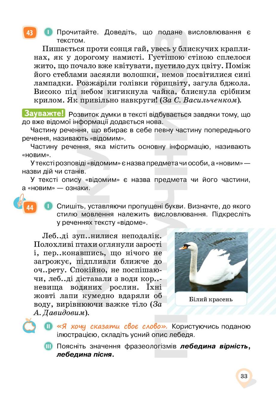 Мініатюра 33