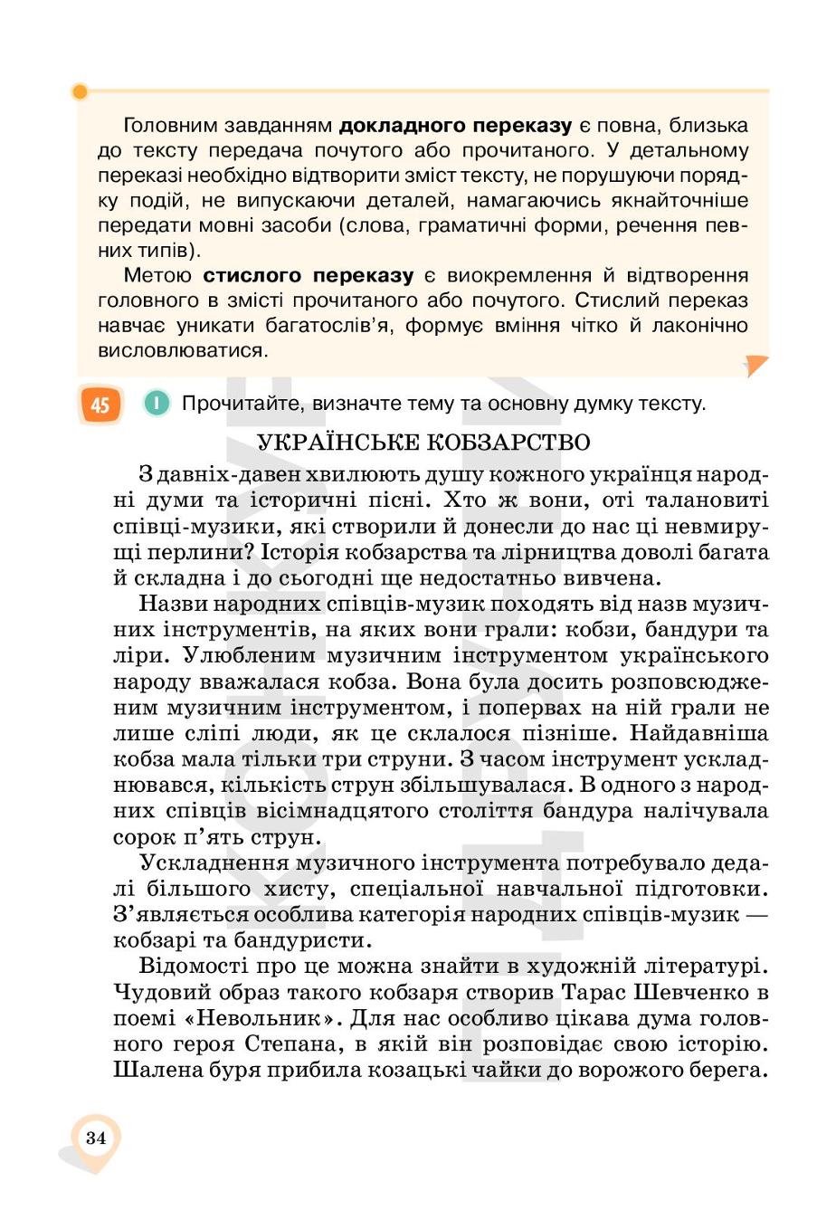 Мініатюра 34