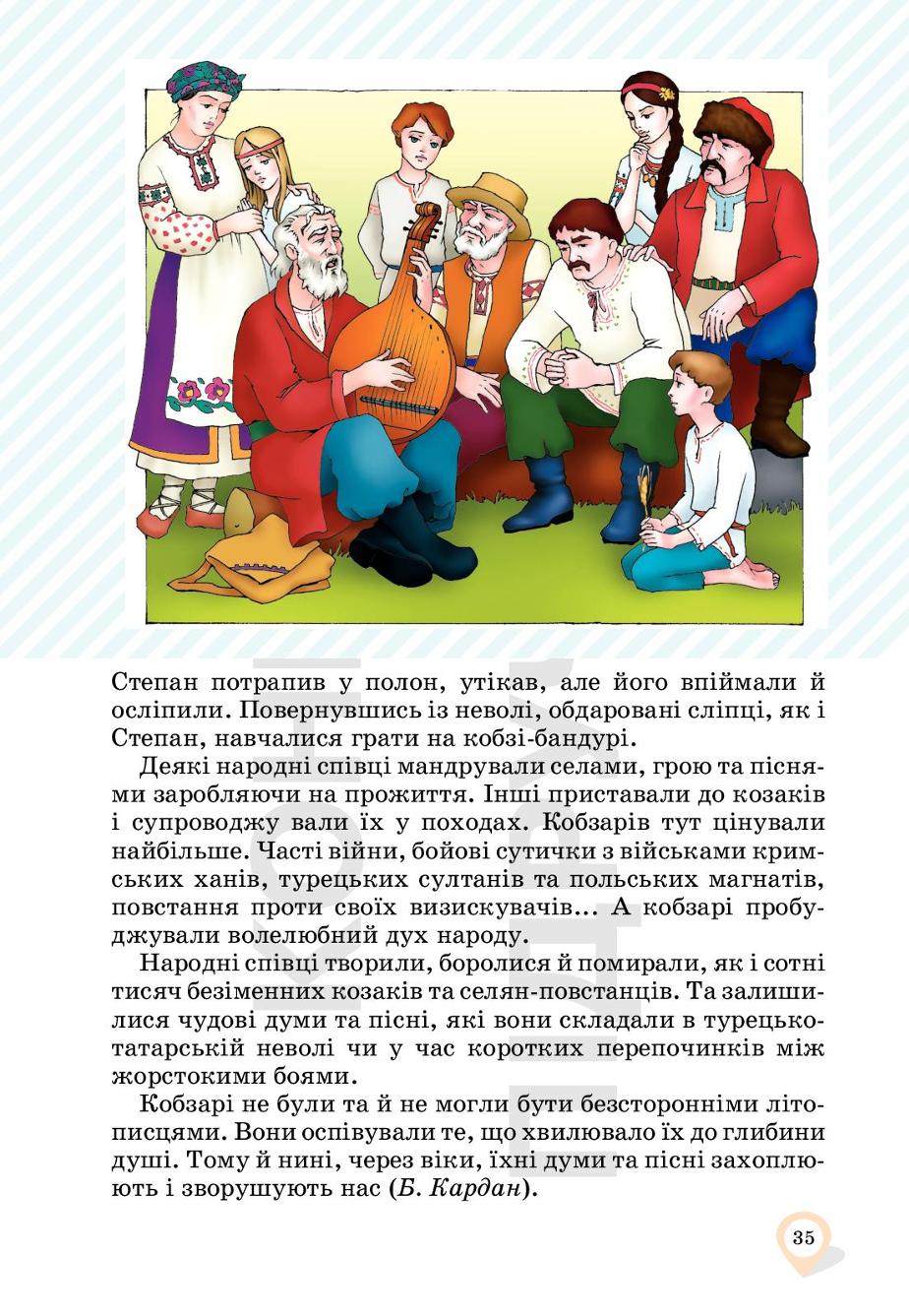 Мініатюра 35