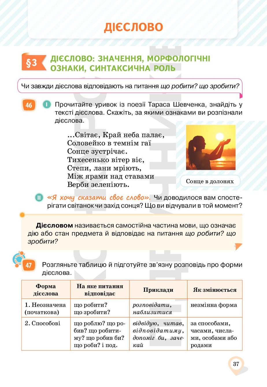 Мініатюра 37