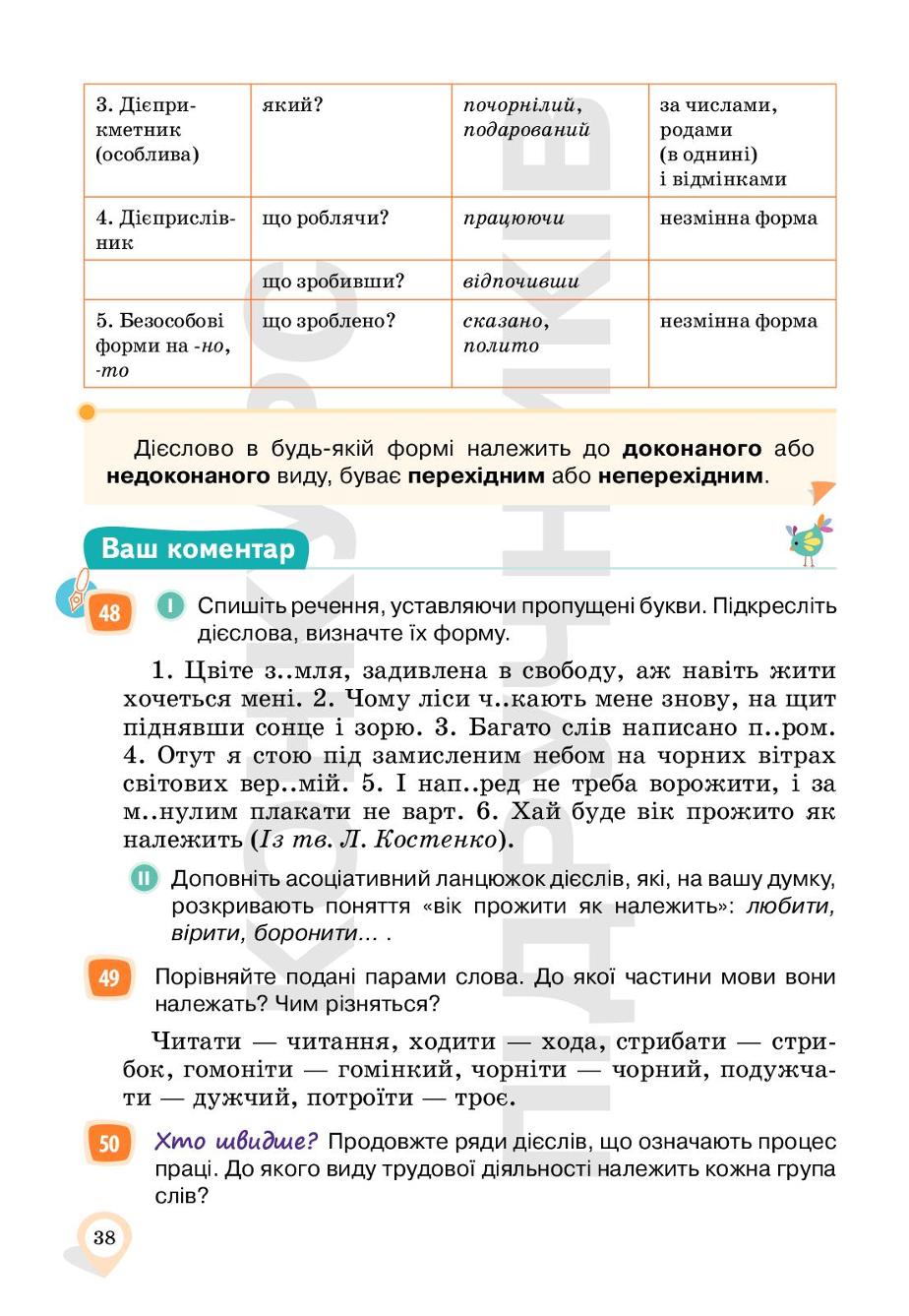 Мініатюра 38