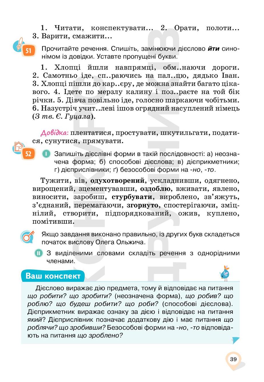 Мініатюра 39
