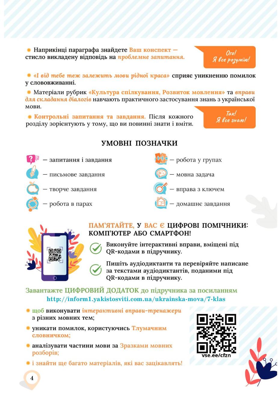 Мініатюра 4