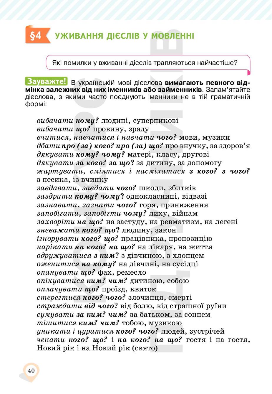 Мініатюра 40