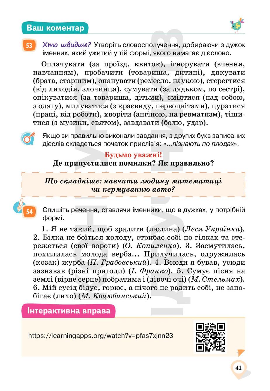 Мініатюра 41