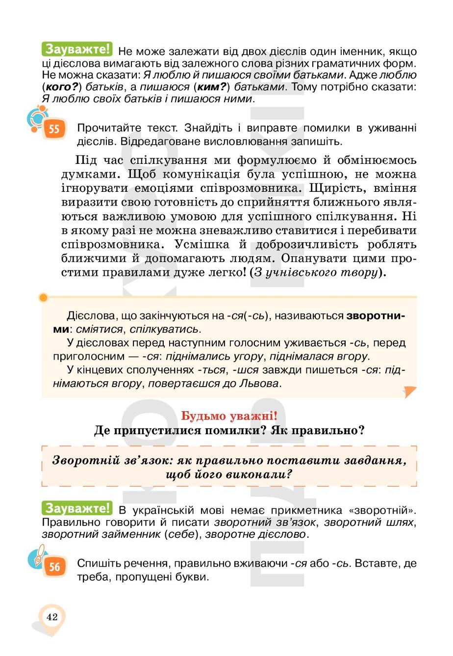 Мініатюра 42