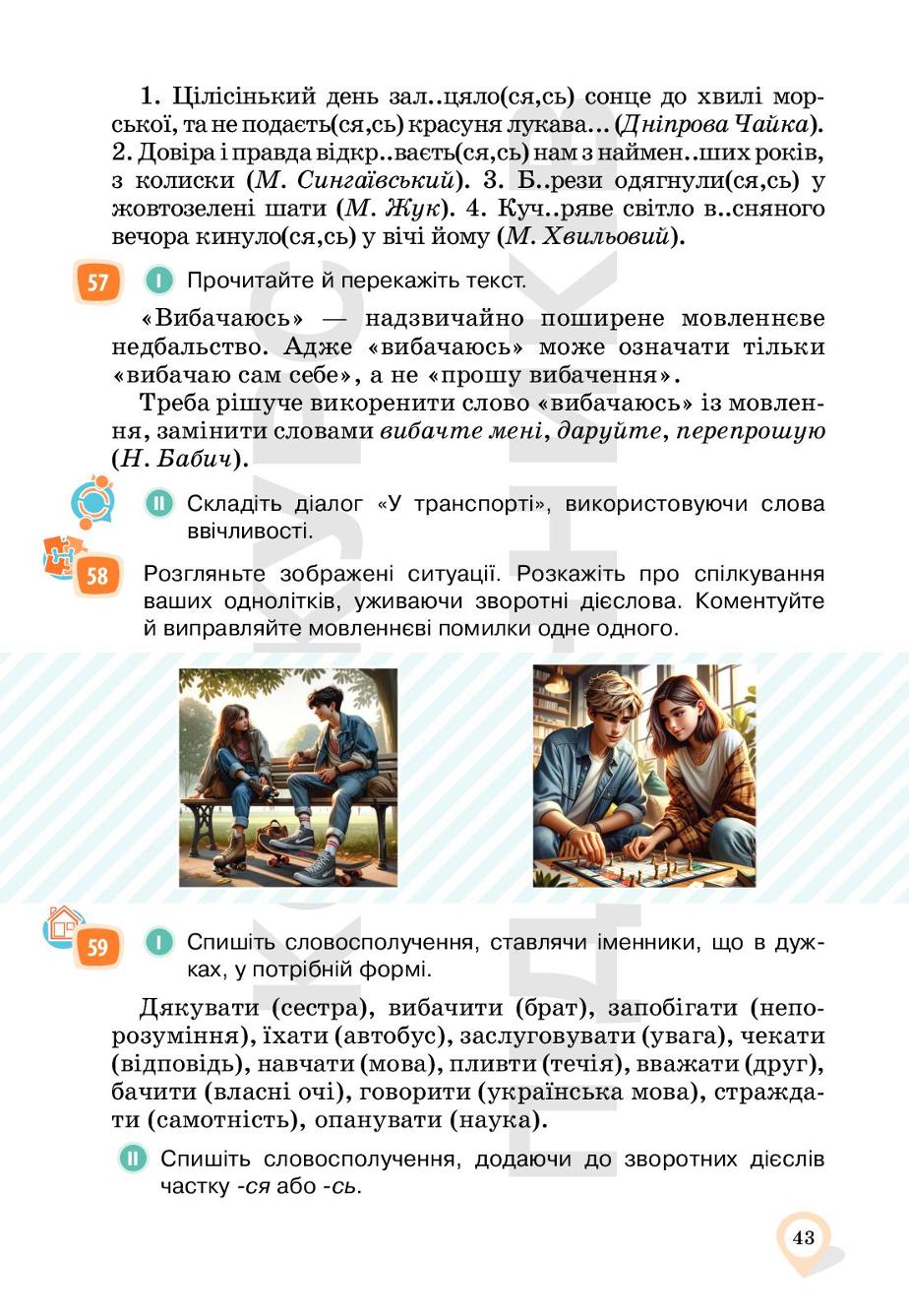 Мініатюра 43