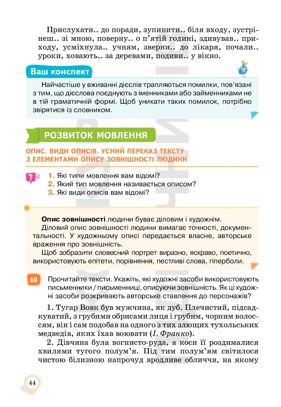 Мініатюра 44