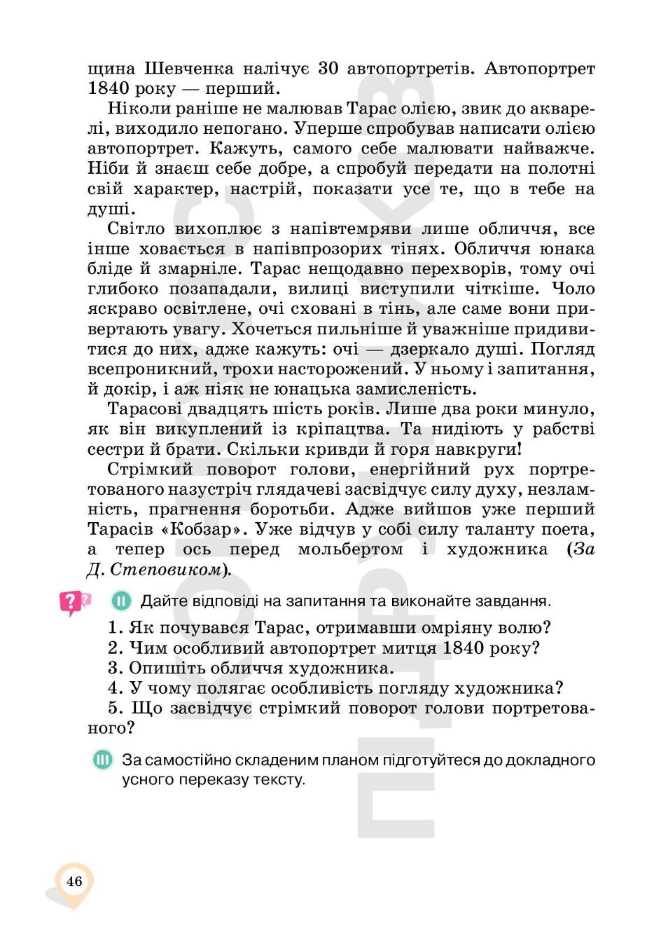 Мініатюра 46