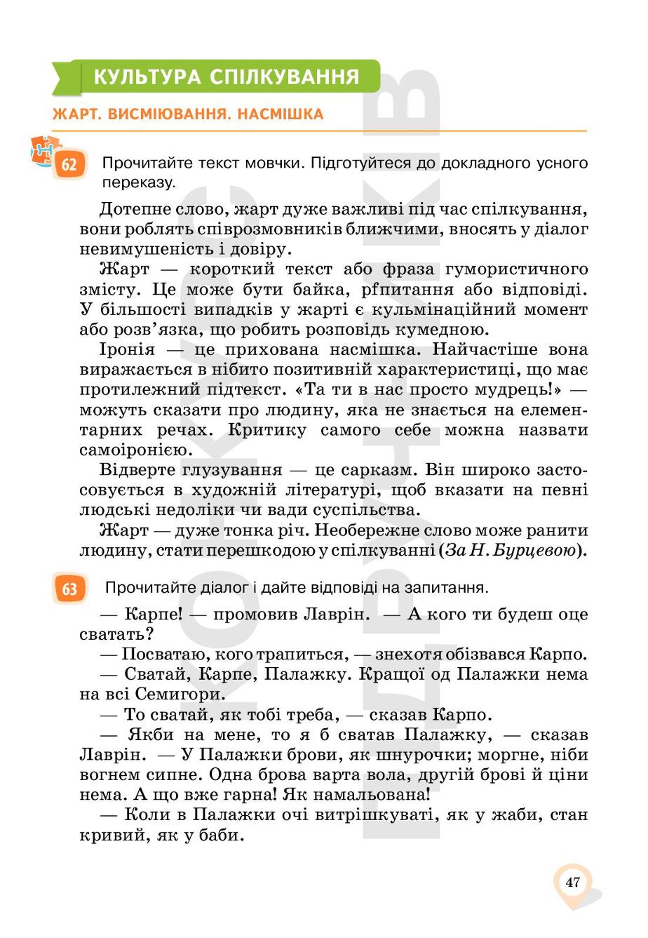 Мініатюра 47