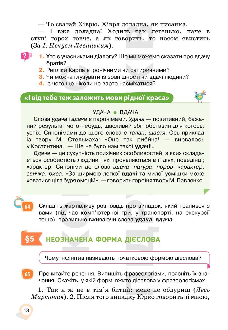 Мініатюра 48