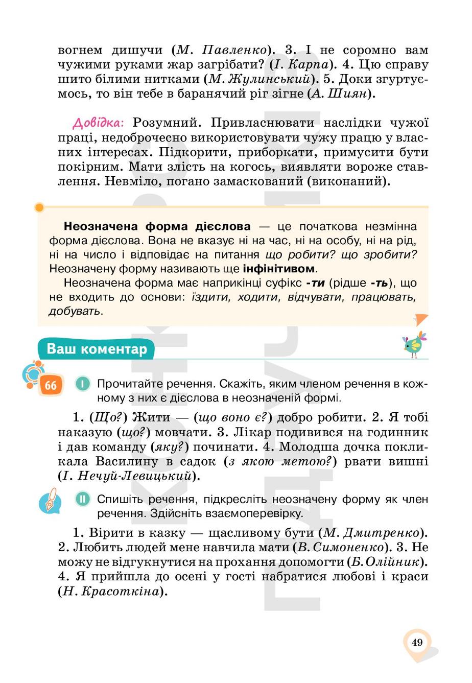 Мініатюра 49