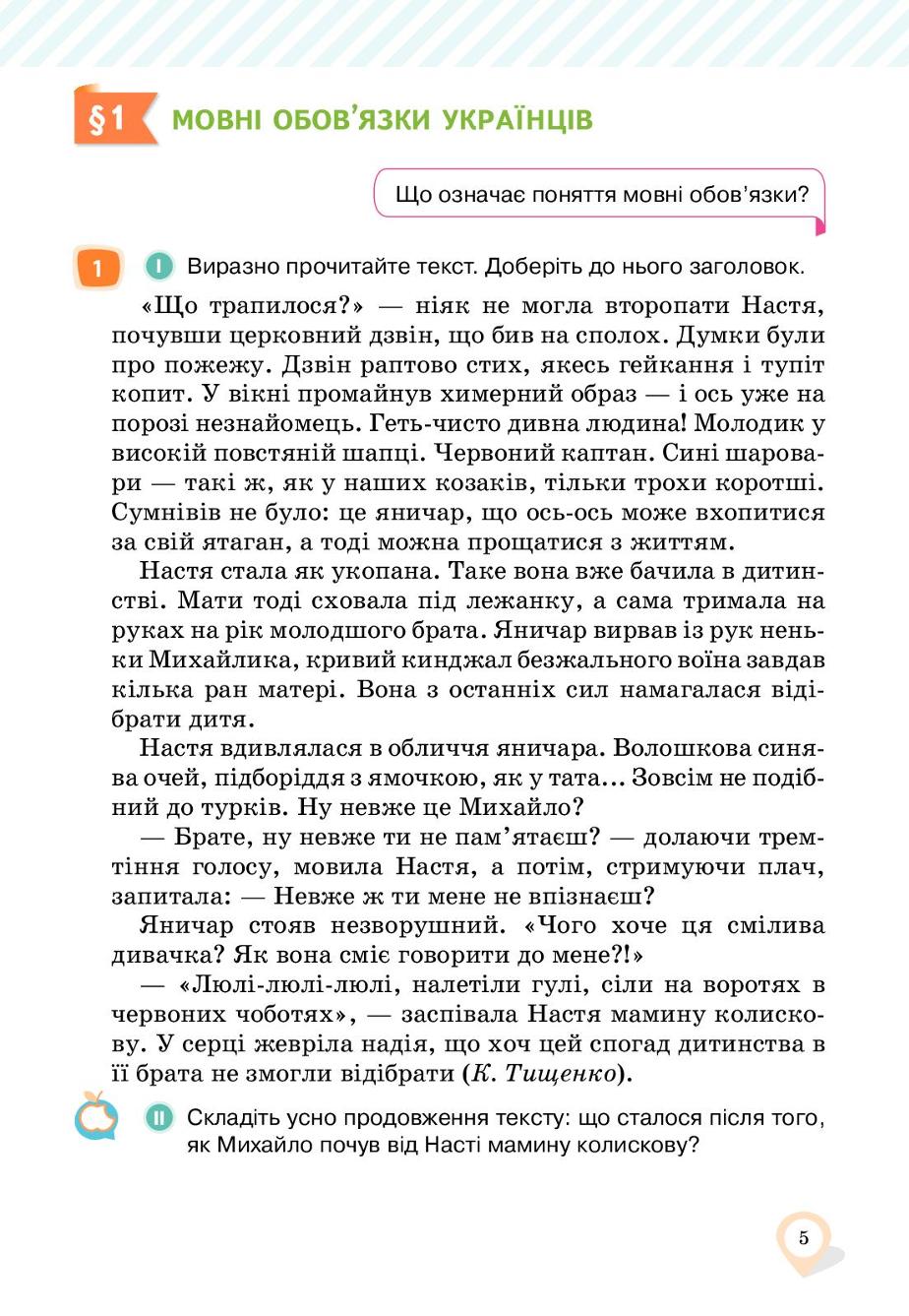 Мініатюра 5