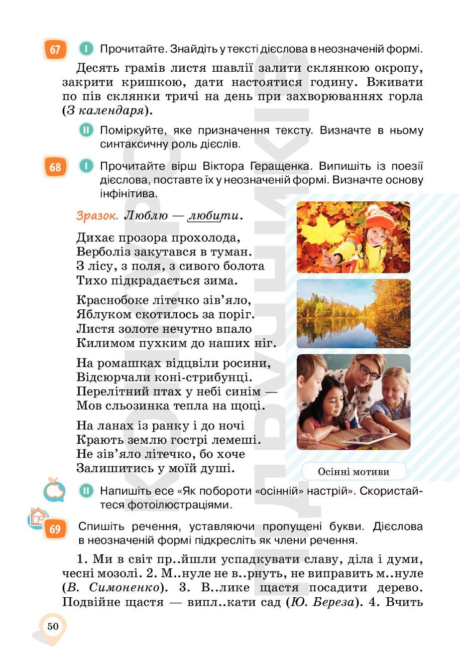 Мініатюра 50