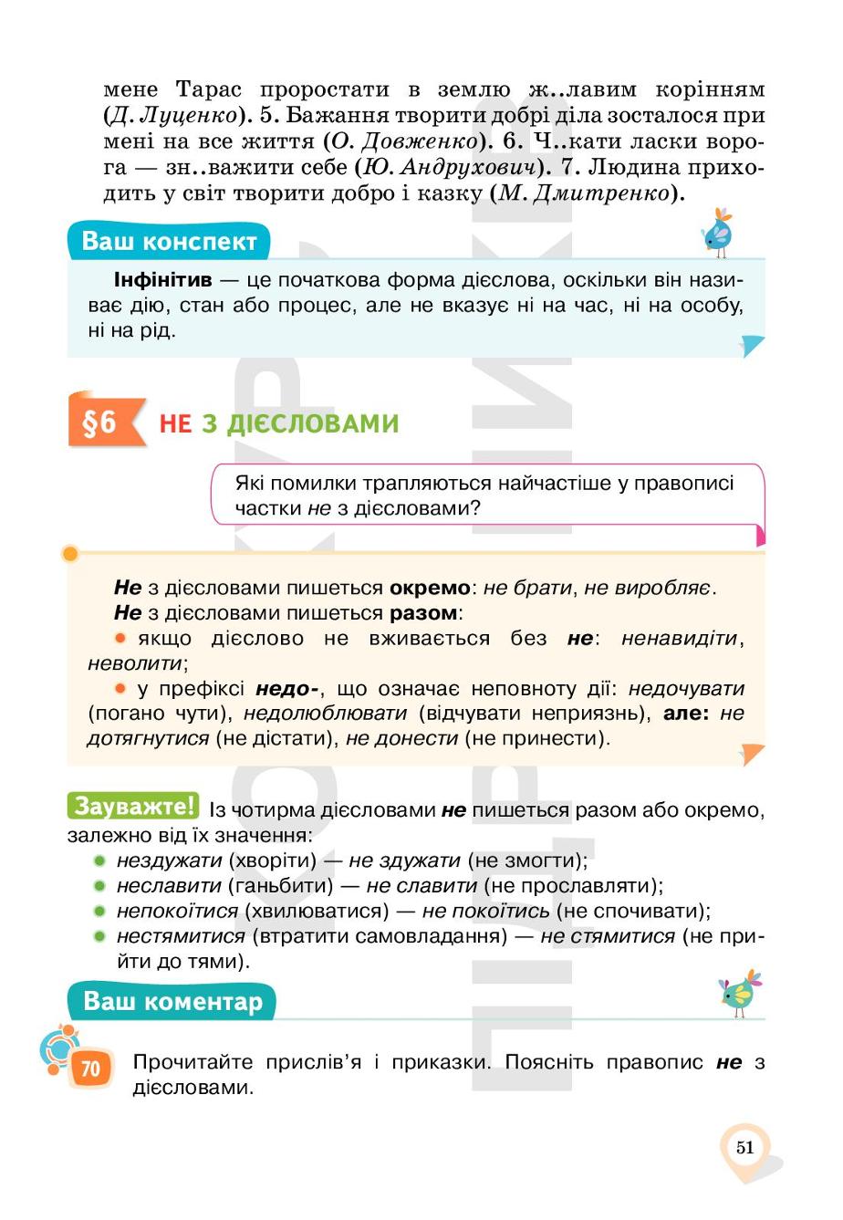 Мініатюра 51