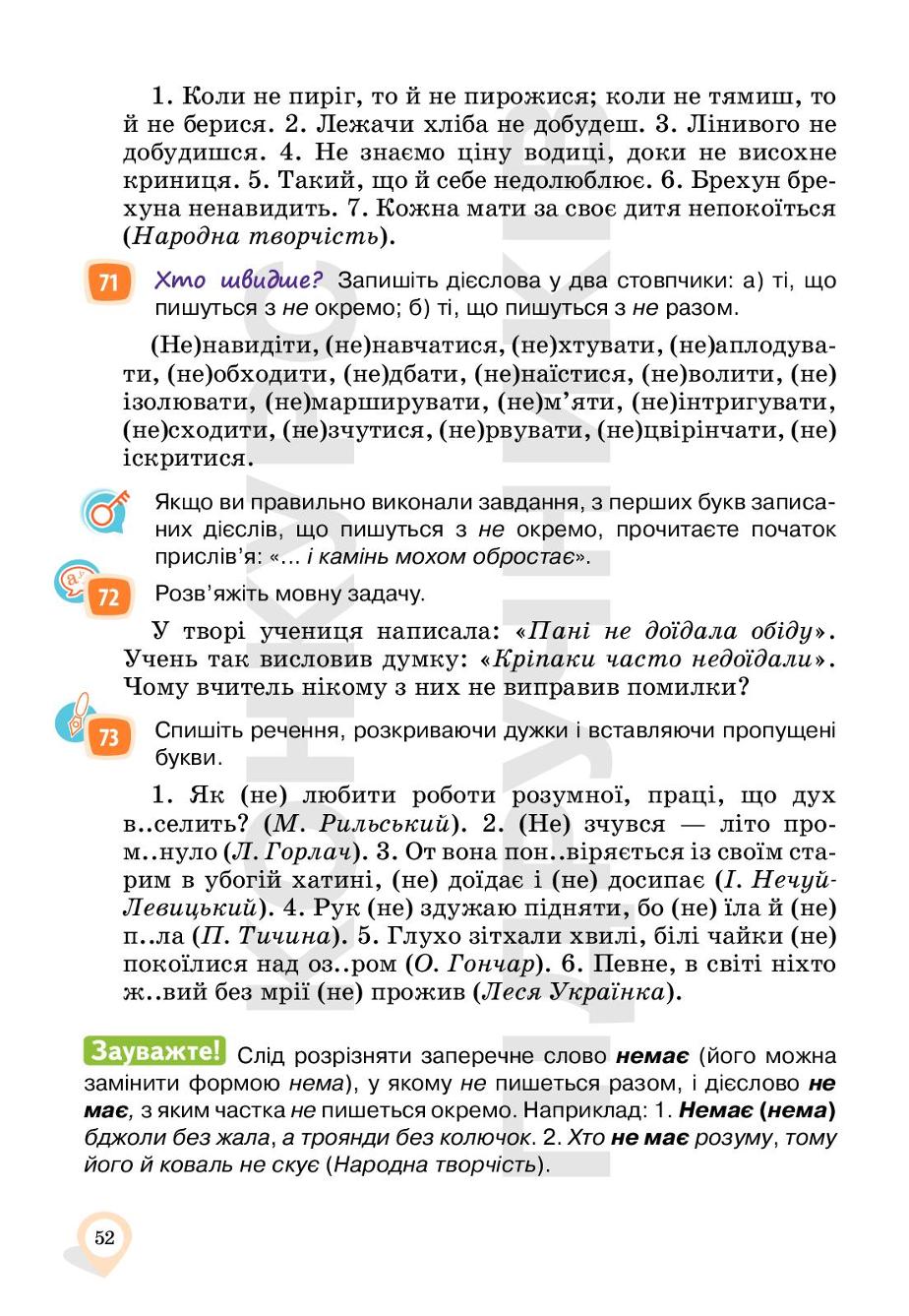 Мініатюра 52