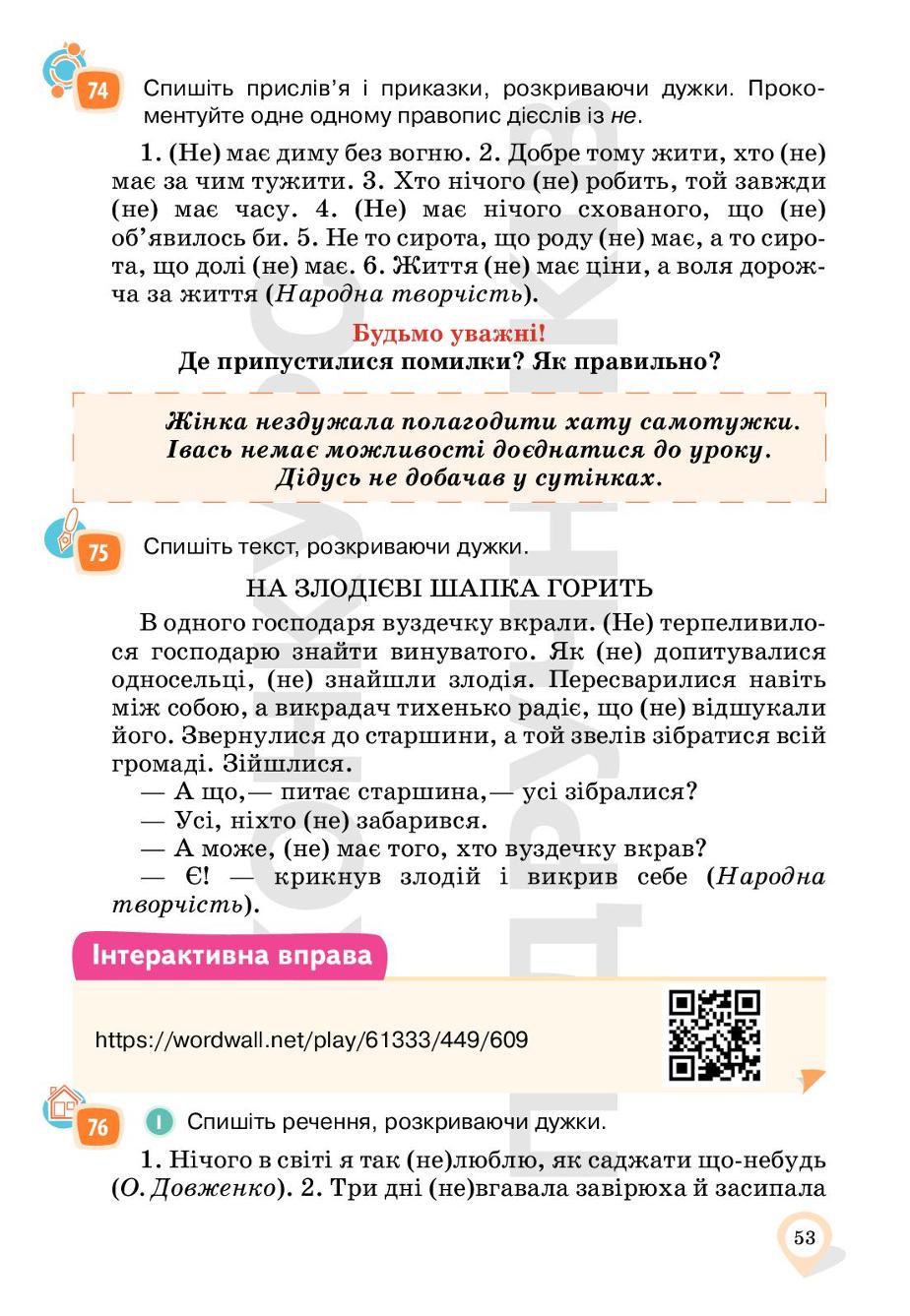 Мініатюра 53