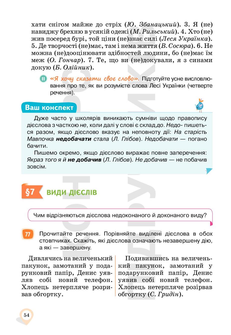 Мініатюра 54